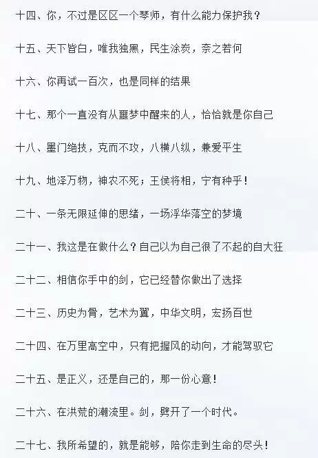 秦时明月世界言出法随签文汇总分享