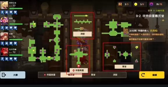 坎公骑冠剑世界9全收集三星通关攻略