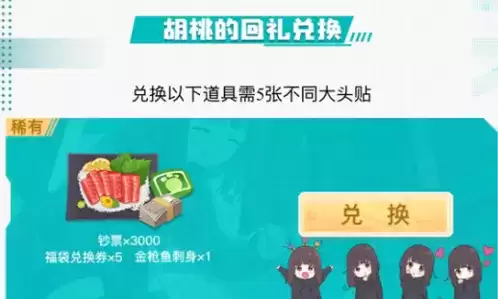 胡桃日记大头贴活动参加方法介绍