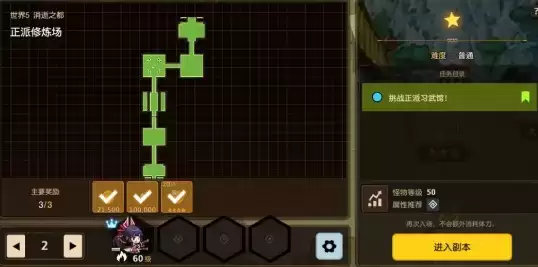 坎公骑冠剑世界5支线任务攻略大全