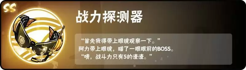 忍者必须死3超威阿力专属宝物属性分享