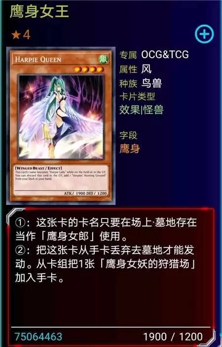 《游戏王：决斗链接》神鹰女王强度介绍