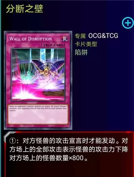 《游戏王:决斗链接》分断之壁和镜壁强度对比分析