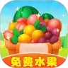 富贵果园