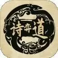 诗奕道测试服