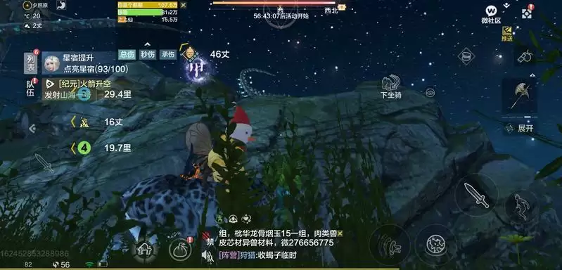 妄想山海二星游侠无伤打法