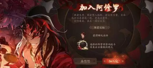 阴阳师战神三阶万夫莫当成就称号怎么获得？战神三阶万夫莫当称号获取方法图片2
