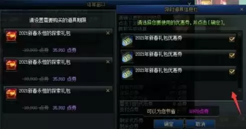 dnf2021年套的9折券怎么获得