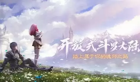 《斗罗大陆斗神再临》礼包码使用方法