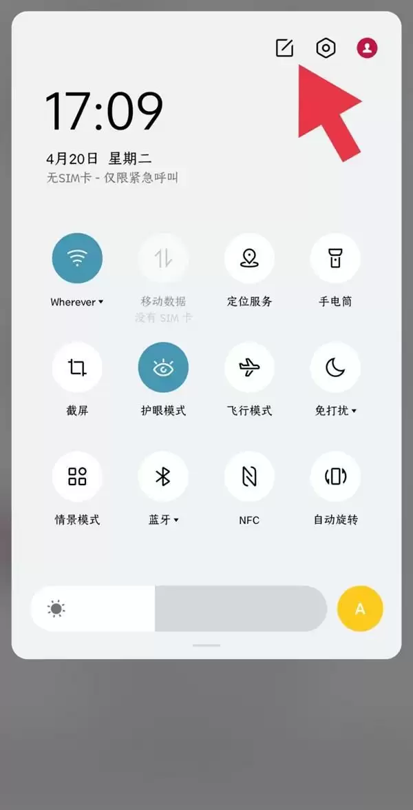 一加9pro单手模式设置方法介绍