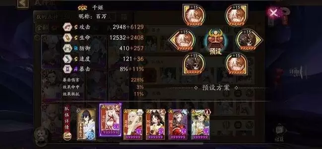 《阴阳师》 阿修罗阵容攻略