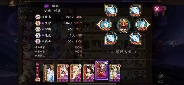 《阴阳师》 阿修罗阵容攻略