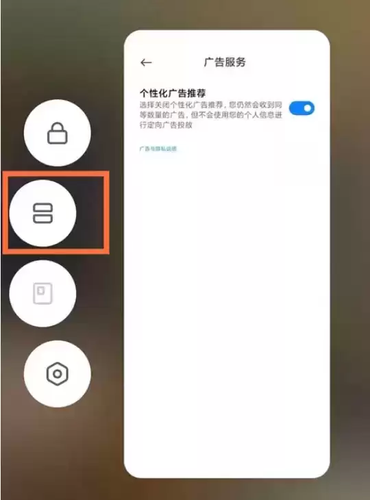 黑鲨4pro分屏功能使用方法