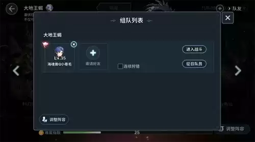 斗罗大陆斗神再临魂兽图片3