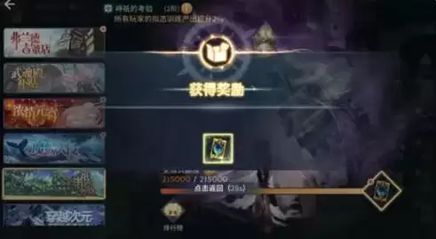 斗罗大陆斗神再临钻石图片4