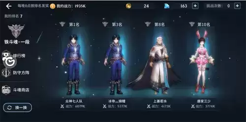 斗罗大陆斗神再临秘境图片1