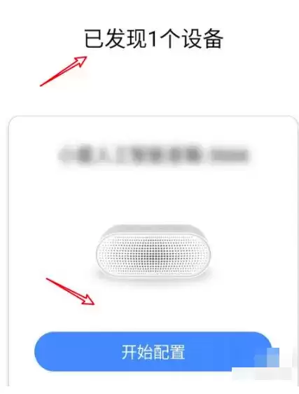《小度》添加设备方法介绍