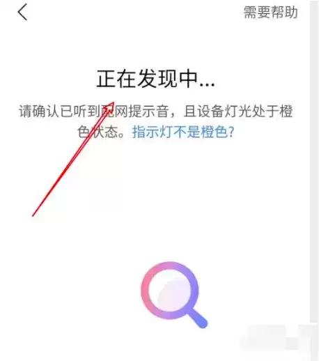 《小度》添加设备方法介绍