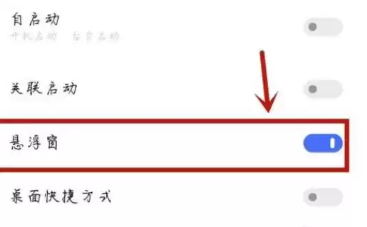 《学小易》悬浮窗开启方法介绍