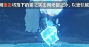 《原神》无相之冰技能介绍