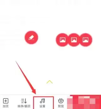 《婚礼纪》上传音乐方法介绍