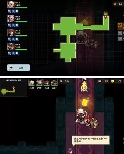 《坎公骑冠剑》3-3三星全收集攻略