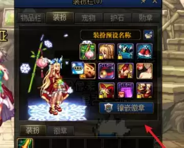 dnf龙袍怎么召唤坐骑