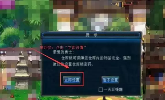 dnf仓库密码在哪里设置