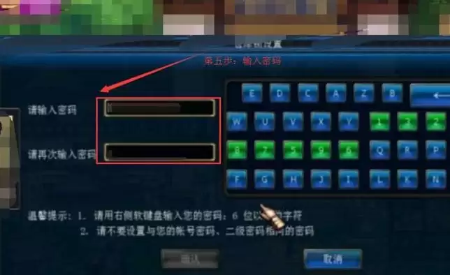 dnf仓库密码在哪里设置