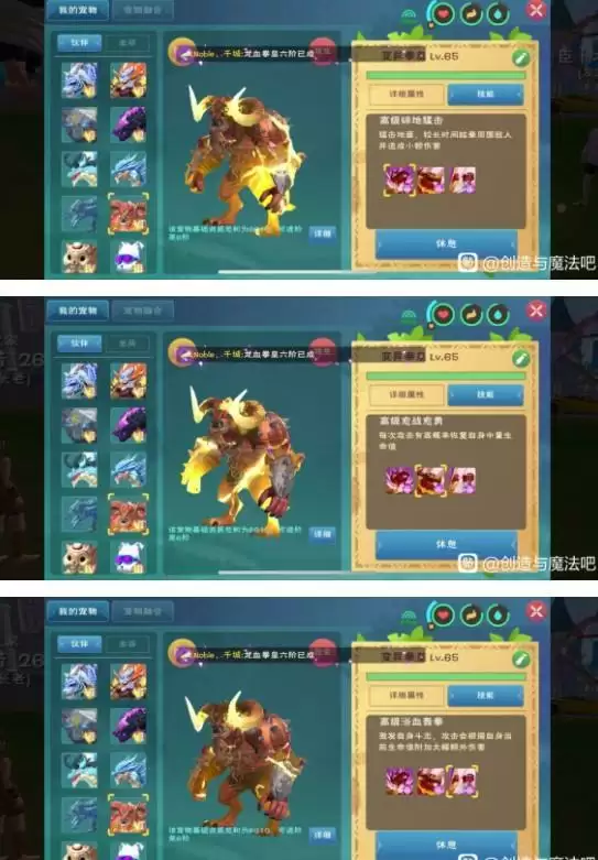 创造与魔法六阶拳皇强度分析