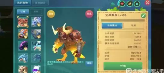 创造与魔法六阶拳皇强度分析