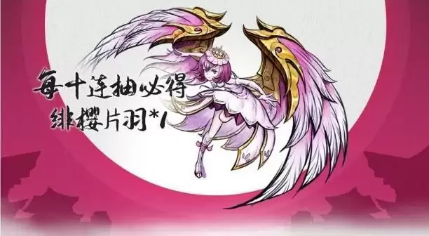 魔渊之刃落樱绯羽时装获取方法分享