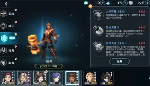 斗罗大陆斗神再临唐昊强度分析介绍