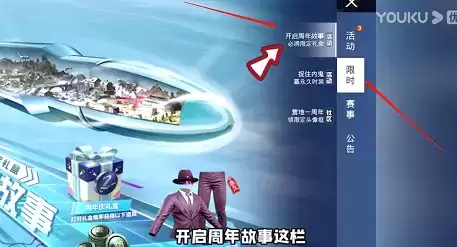 和平精英两周年回忆观看方法祥介绍