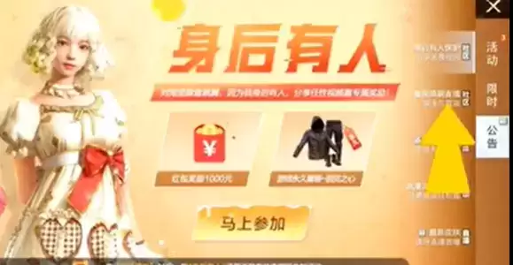 和平精英二周年免费皮肤领取方法介绍