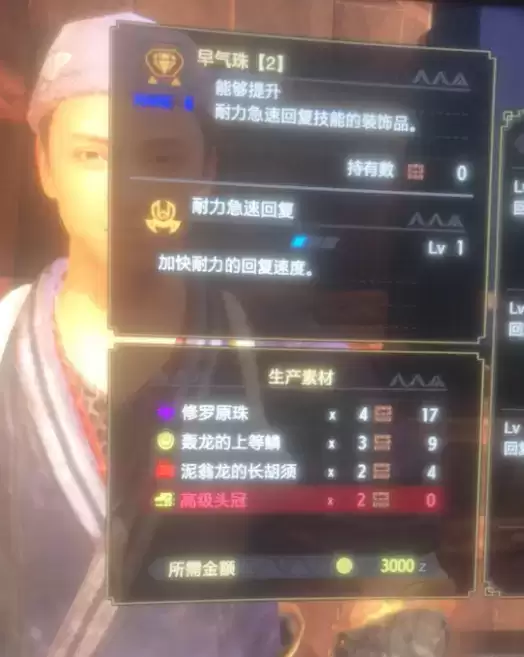 怪物猎人崛起高级头冠帝王冠获取攻略