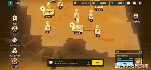 坎公骑冠剑4-1三星最详细图文攻略