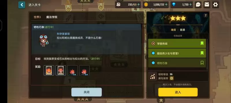 坎公骑冠剑3-3怎么解除石化