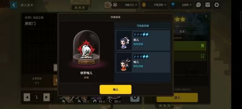 坎公骑冠剑主线全皮肤位置大全分享