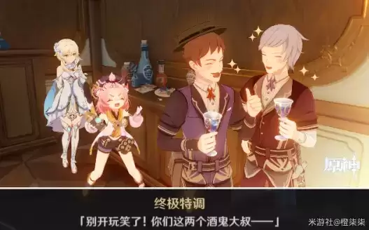 原神迪奥娜邀约任务成就解锁攻略一览