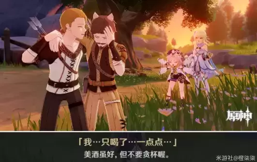 原神迪奥娜邀约任务成就解锁攻略一览