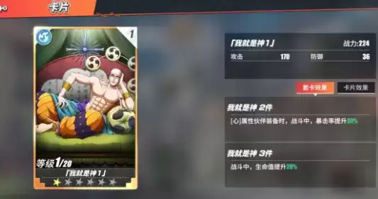 航海王热血航线竞技场PK技巧攻略一览