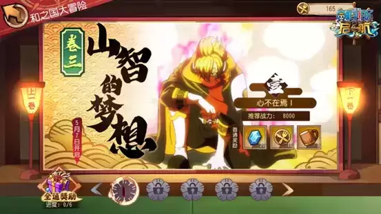 《航海王启航》老玩家回归豪礼 登录送斩击队核心角色