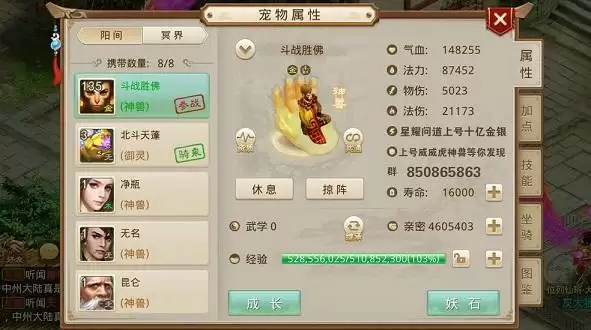 问道手游魔龙之祸怎么过？魔龙之祸打法攻略图片2
