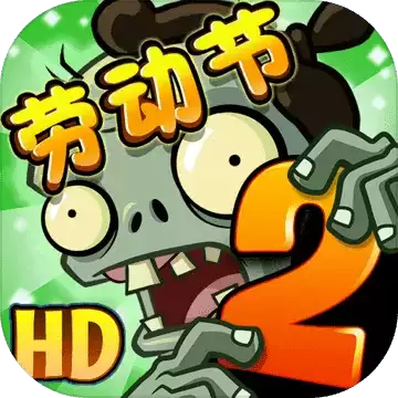 植物大战僵尸2未来无尽2.6.4