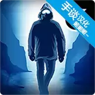 生命线冰天雪地