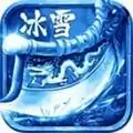 冰雪打金怒火一刀