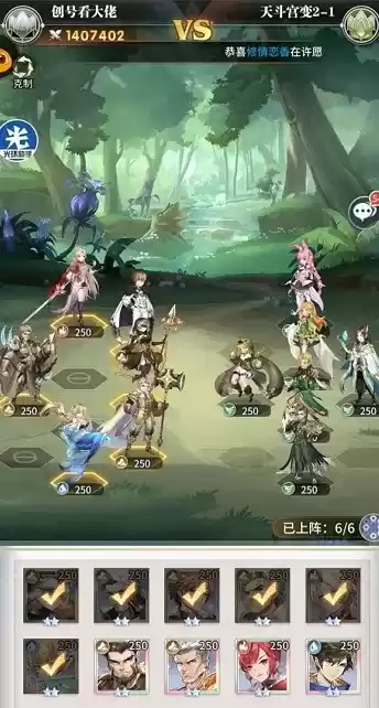 斗罗大陆武魂觉醒天斗宫变第二章通关攻略一览