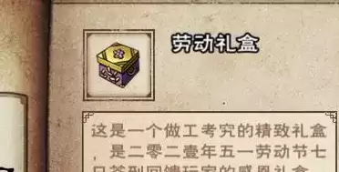 烟雨江湖劳动最光荣慰问品赠送及隐藏奖励一览2021