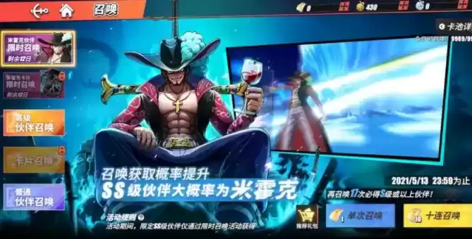 航海王热血航线五一兑换码大全最新